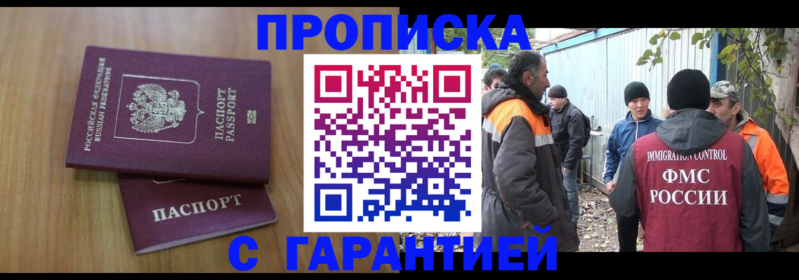 временная регистрация в квартире в Черепаново