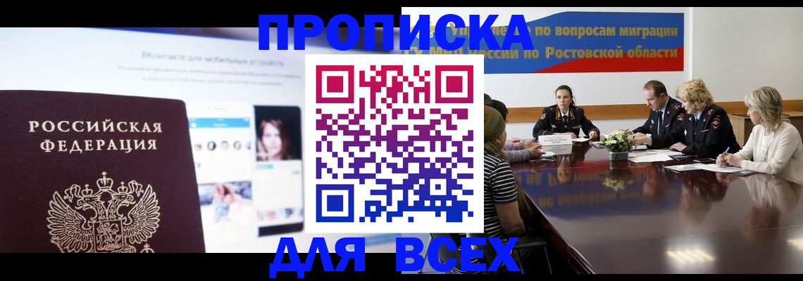 найти адрес прописки в Черепаново