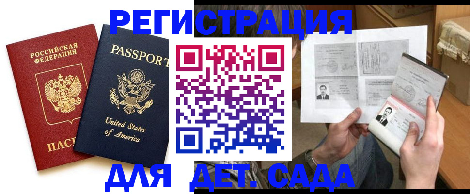 временная регистрация собственник в Черепаново