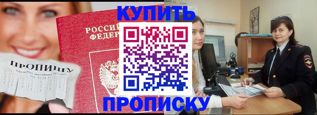 временная регистрация госуслуги в Черепаново
