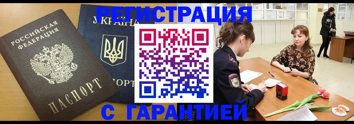 найти адрес прописки в Черепаново