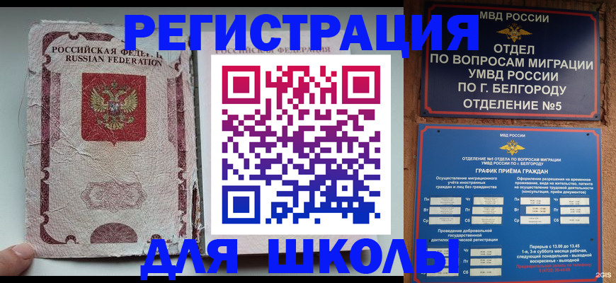 прописка гарантия в Черепаново